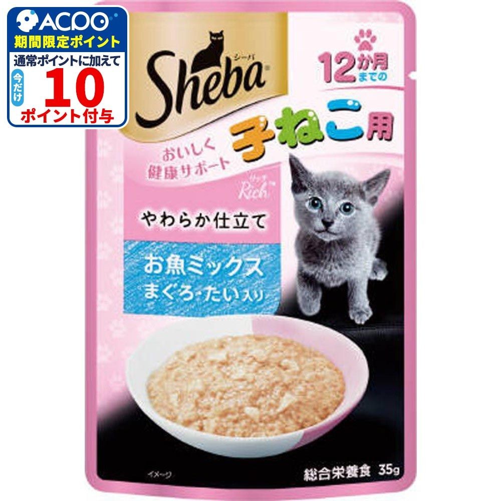 シーバリッチ　子ねこ用やわらかお魚ミックスまぐろたい　35ｇ, まぐろたい入り, 35g