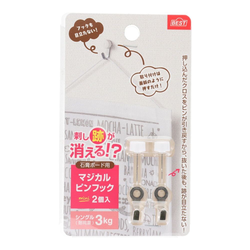 マジカルピンフック 石膏ボード用 ミニ シングル シルバー 2個入, シルバー, ミニ シングル