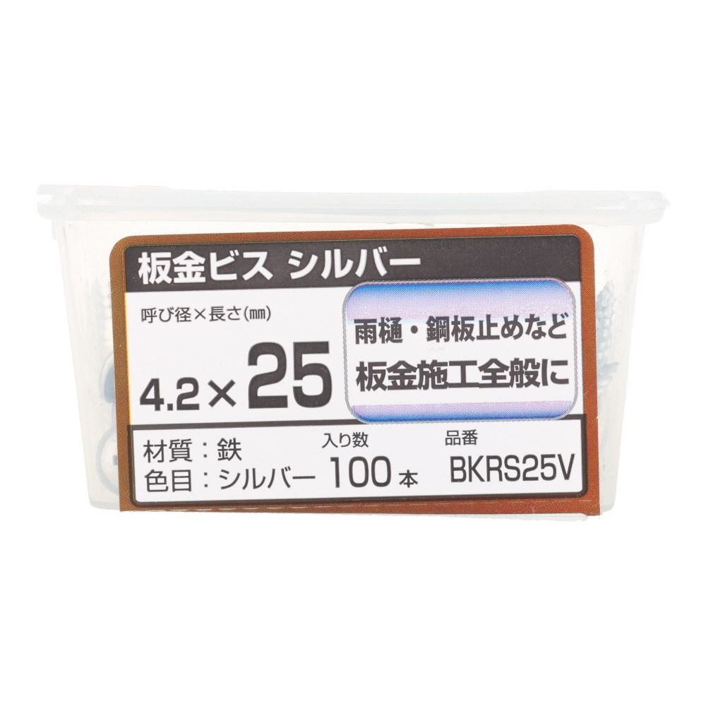 若井産業（WAKAI）　板金ビス シルバー　２５ｍｍ　１００本, シルバー, 100本入り