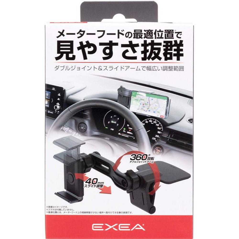 星光　スマホホルダー　ＥＣ236, ブラック, ＥＣ236