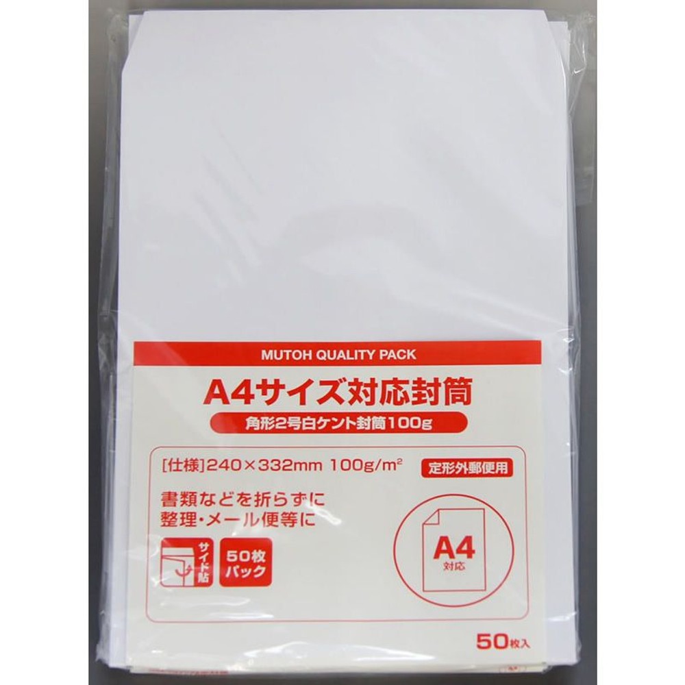 角形2号白ケント封筒100ｇ　50枚, その他カラー１, その他サイズ１
