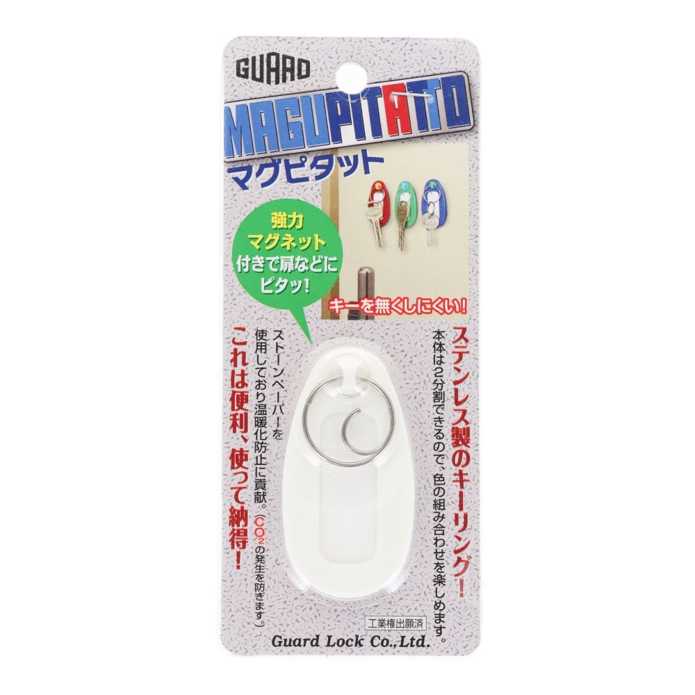 ガードロック マグピタット 1個 白, ホワイト, 1個入り