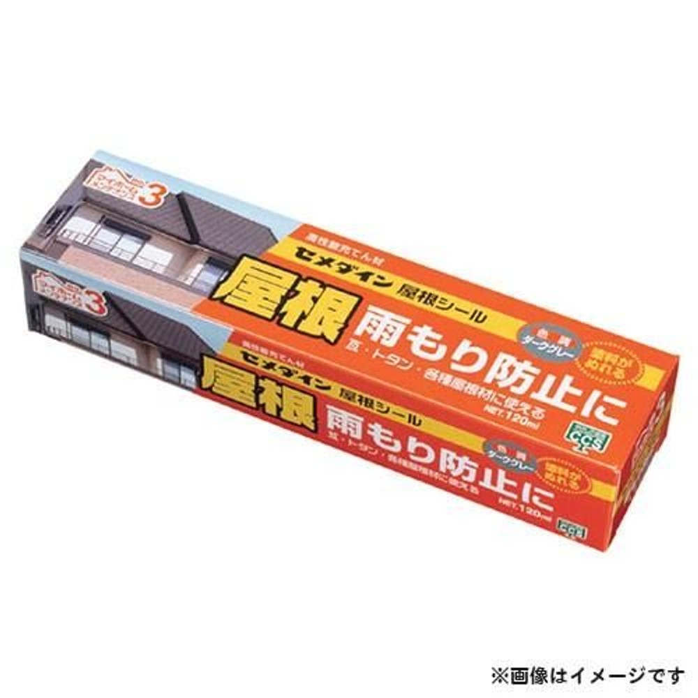 セメダイン 屋根シール 120ml (ダークグレー), 屋根用, 120ml