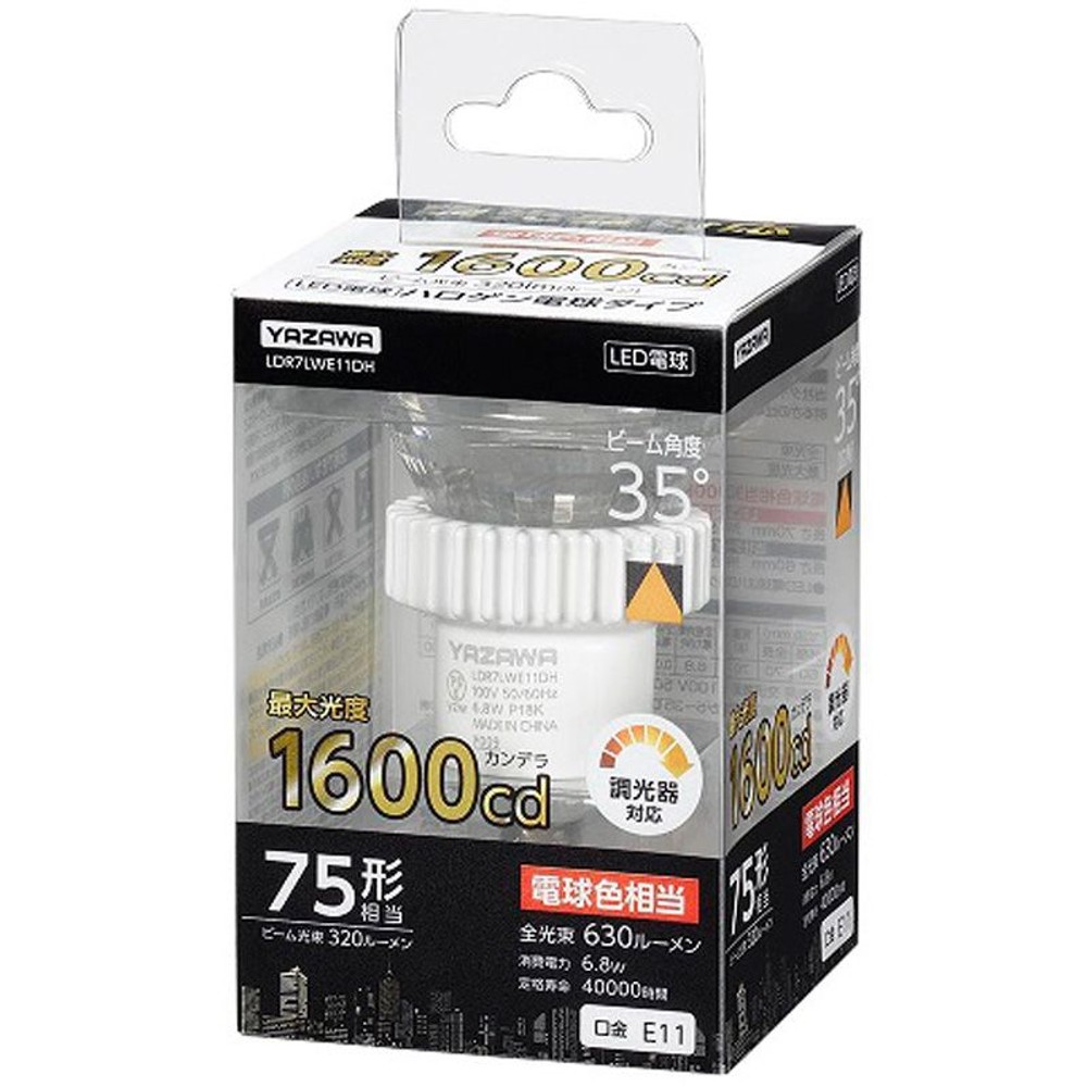 ヤザワ　ＬＥＤハロゲン, ビーム角度 20度, E11 75W