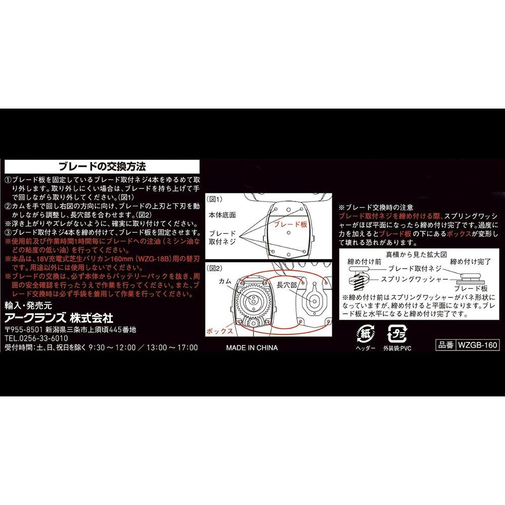 ウイザ WIZ'A 充電式芝生バリカン替刃160, その他カラー１, その他サイズ１