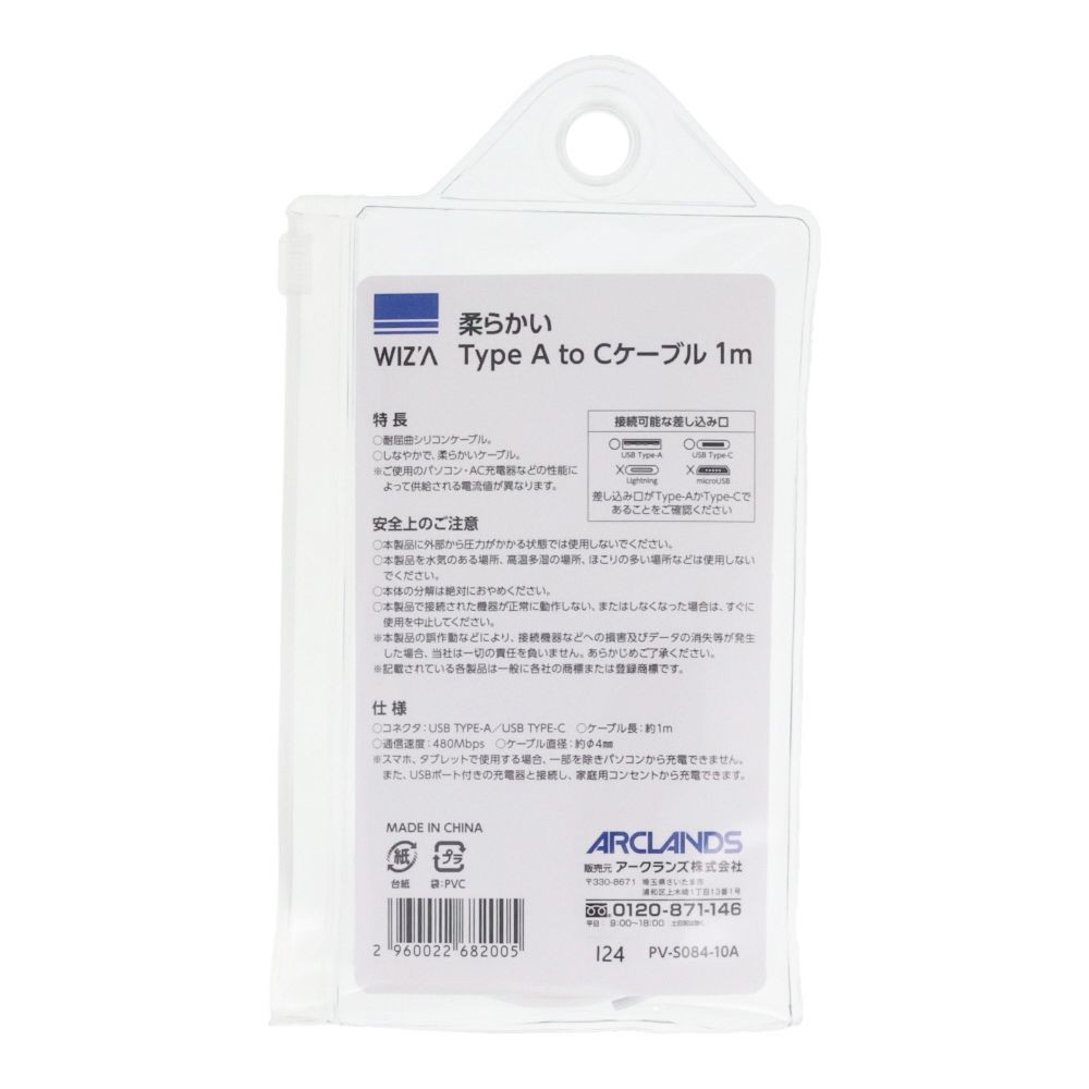 柔らかいＴｙｐｅＡ ｔｏＣケーブル１ｍ, 白(1), 1m