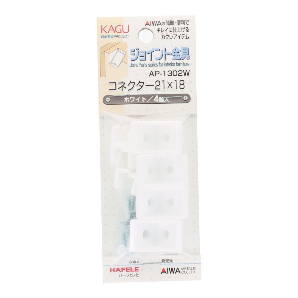 アイワ金属　ジョイント金具　コネクター　２１&times;１８, ホワイト, 4個入り