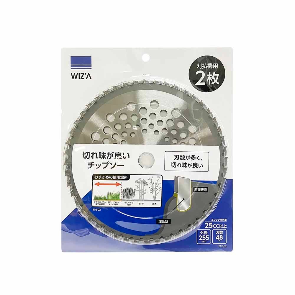 WIZ'A ウィザ 草刈チップソー 255&times;48P 25cc以上 2枚入 B02-02, 草刈用, 2枚入り
