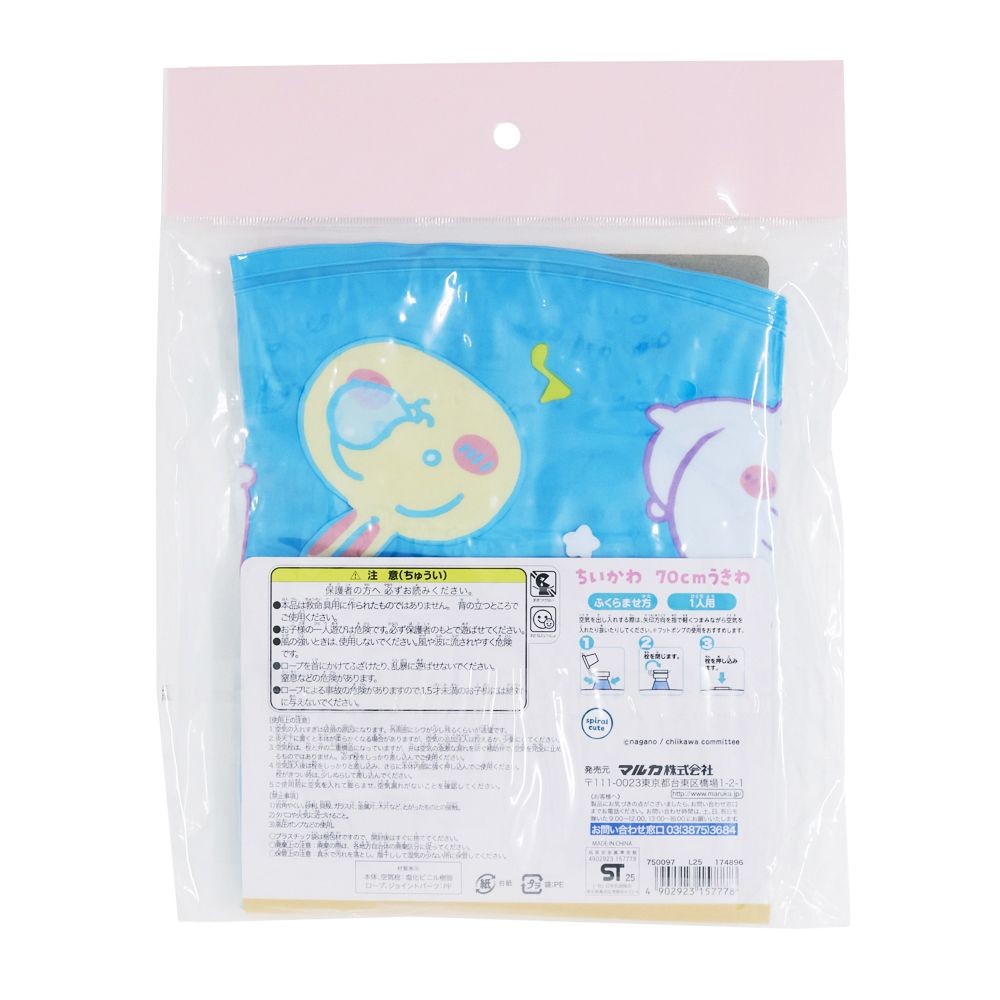ちいかわ　７０ｃｍうきわ, ちいかわ柄, 70cm