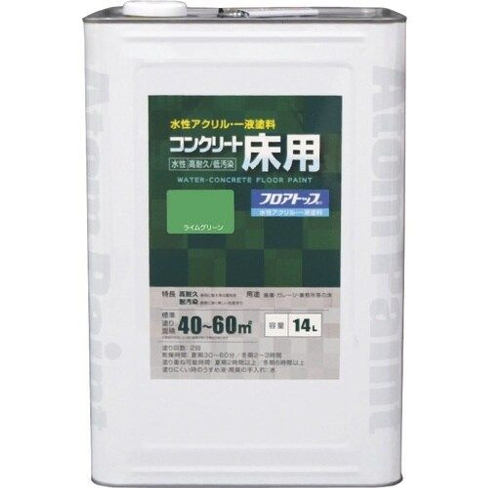 アトムペイント　水性コンクリート床用　フロアトップ ライムグリーン 14L, ライムグリーン, 14L