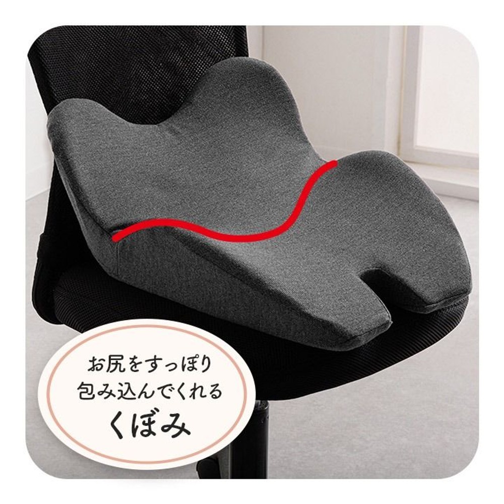 オフィス デスク ワーク サポート クッション お尻 姿勢 ブラック 約45&times;40cm, ブラック, 45&times;40cm
