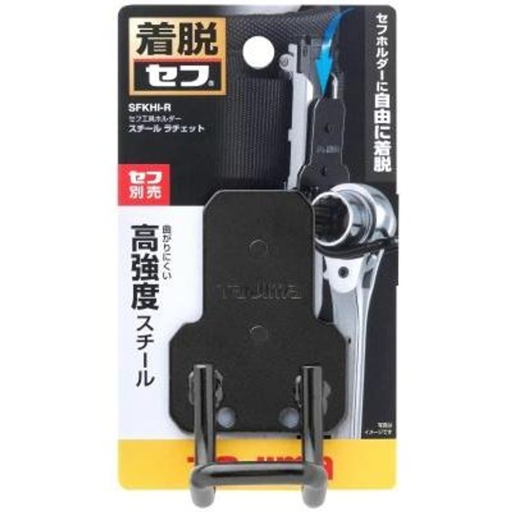 TAJIMA　セフ工具ホルダースチール ラチェット　SFKHI-R, ブラック, 工具ホルダー　ラチェット