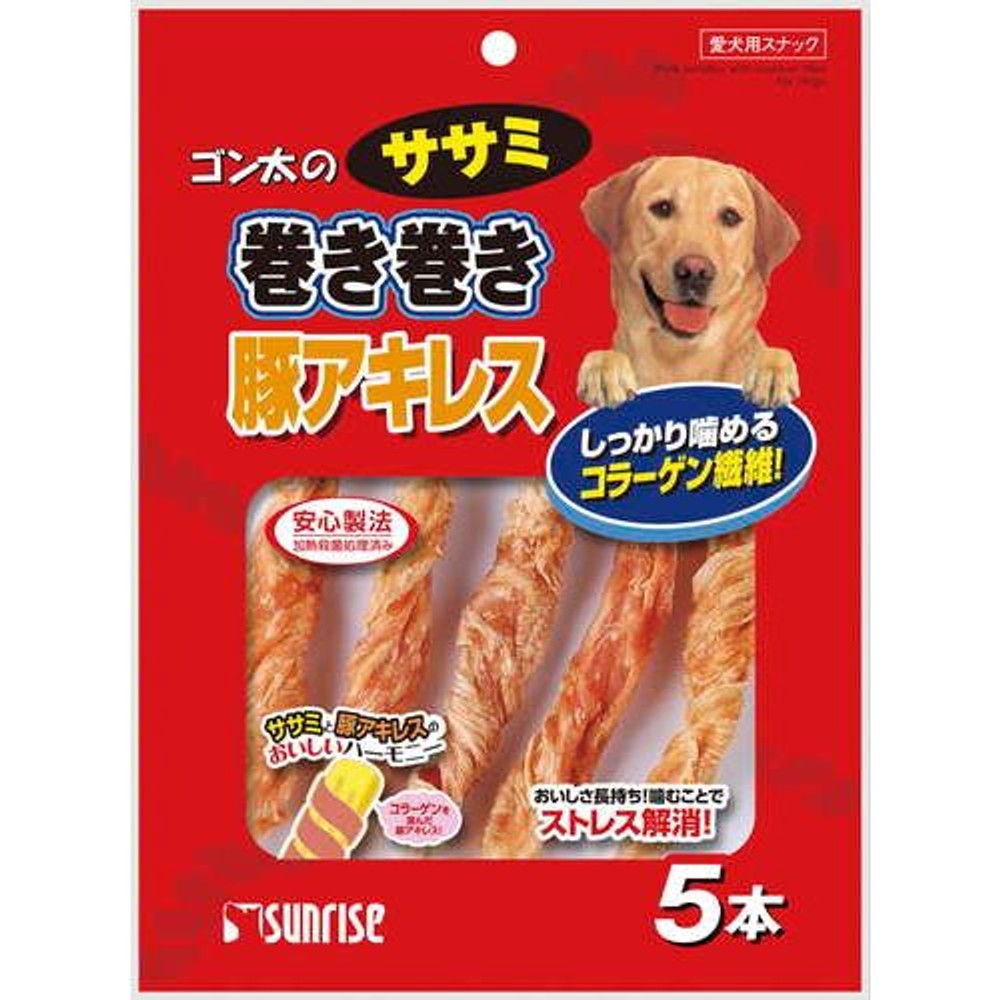 ゴン太のササミ巻き巻き　豚アキレス　５本, -, 5本入り