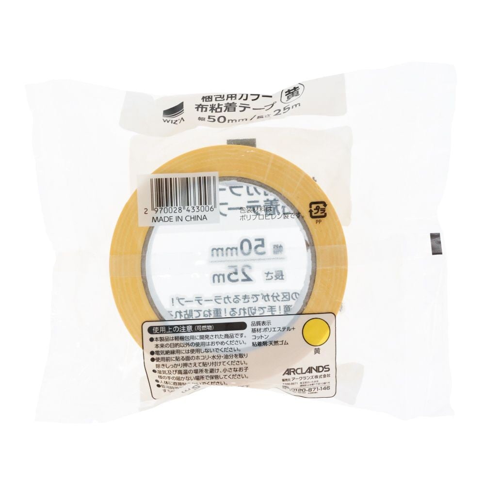 WIZ'A ウィザ　梱包用カラー布テープ黄（約）幅50mm&times;長さ25m, 黄, 50mm&times;25m