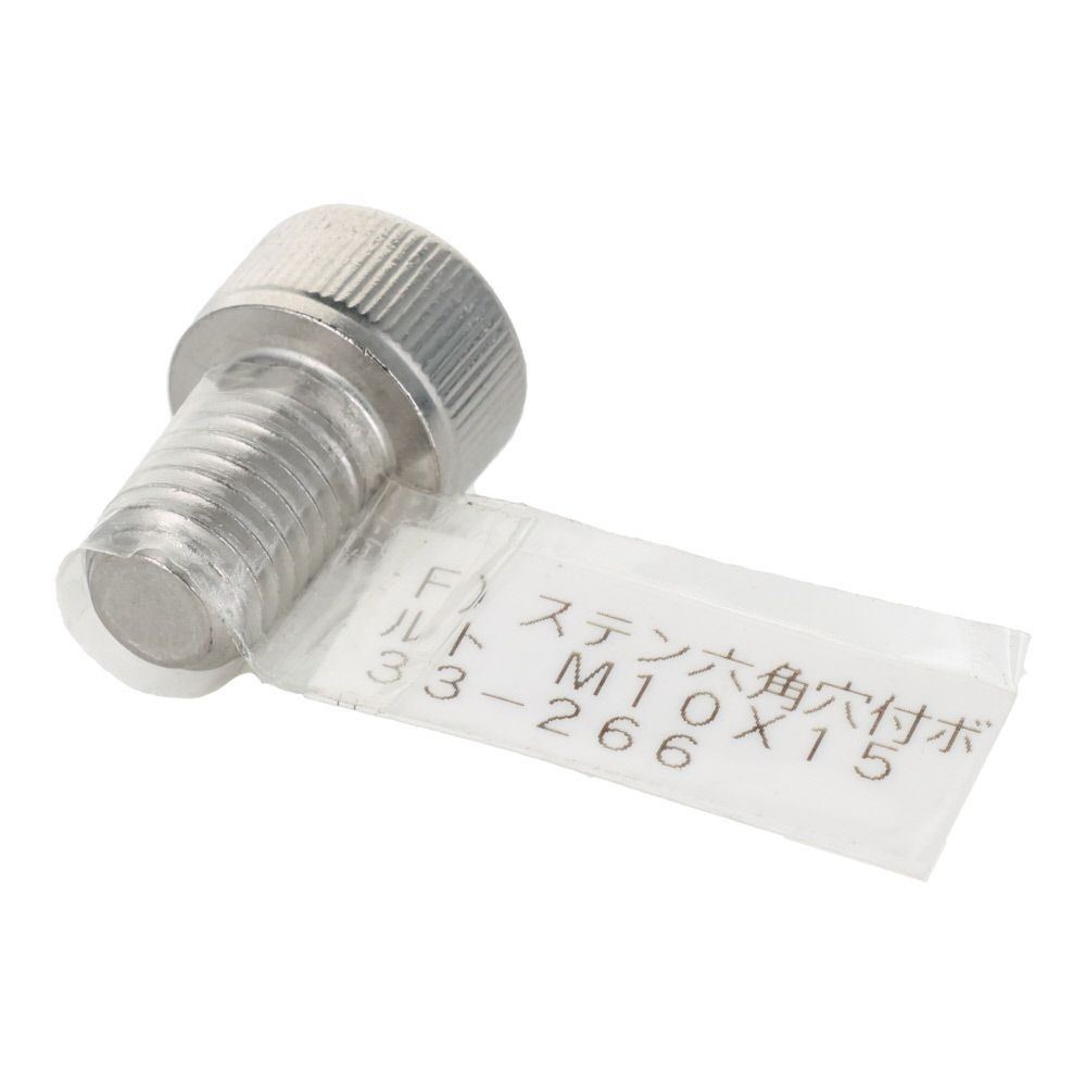 ステンレス　キャップボルト　Ｍ１０&times;１５, ステンレス, M10&times;15