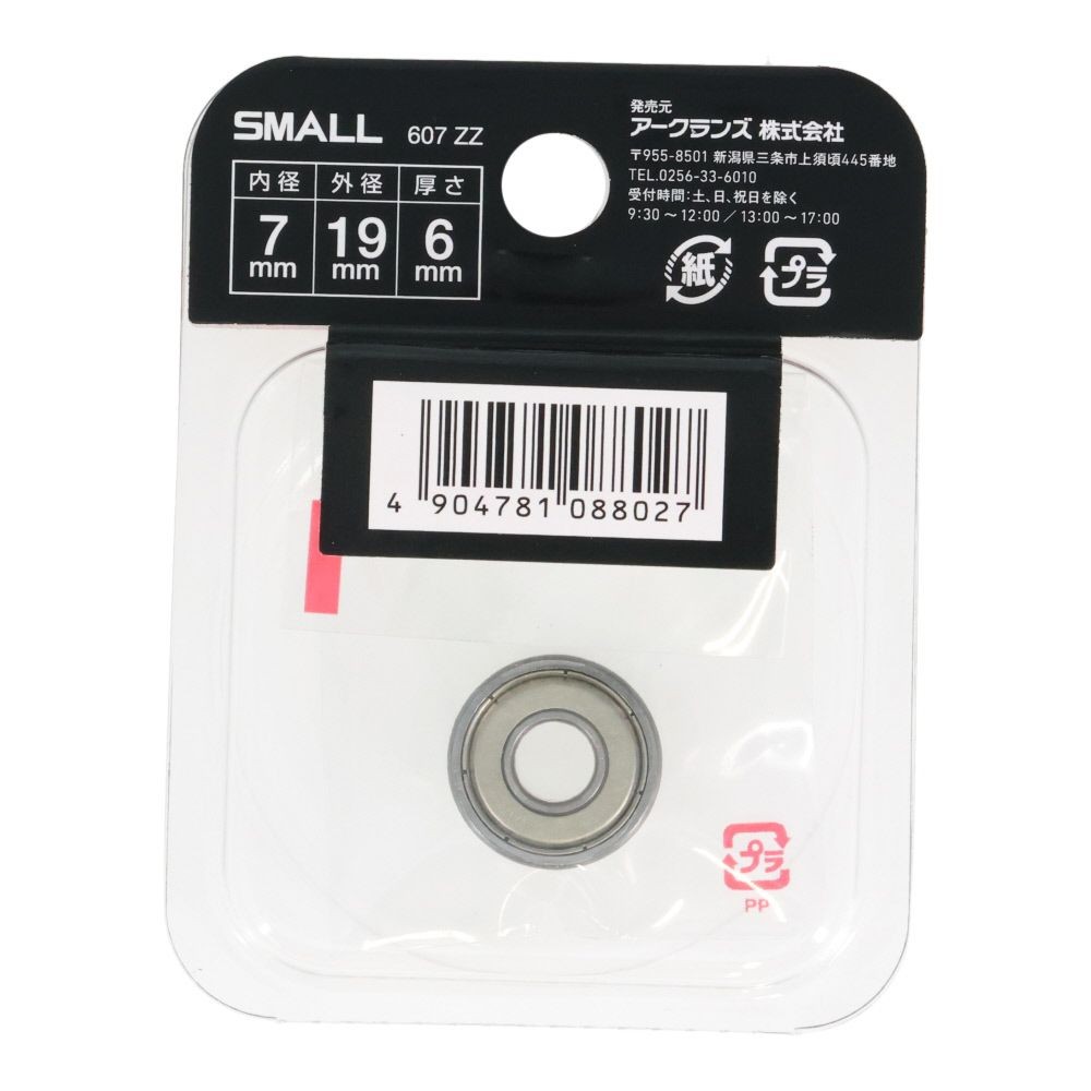 ナチ　ベアリング　内径7mm　外径19mm　607ーZZ, シルバー, 19mm