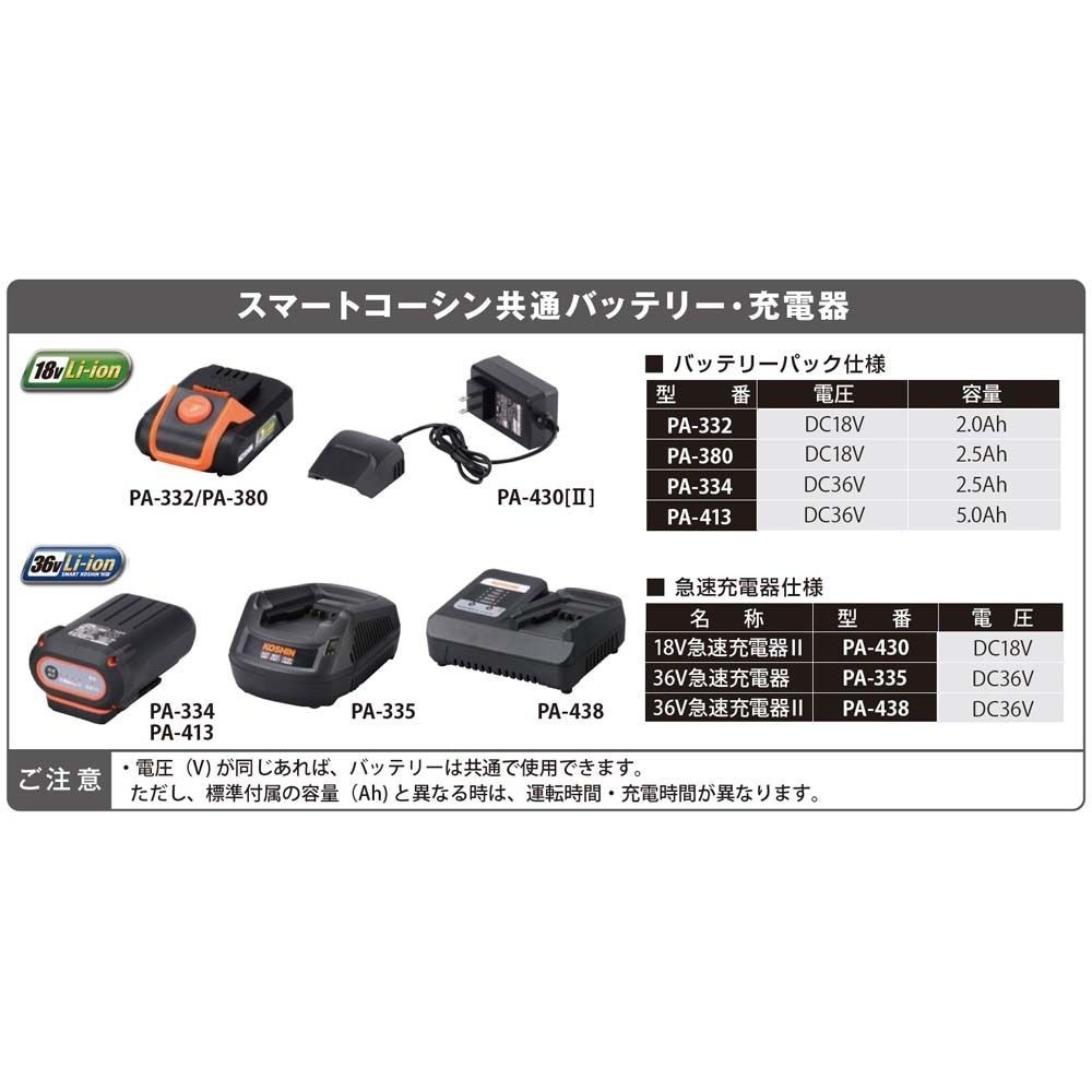 工進　充電式2WAYレシプロソー   SRS-180W, ホワイト, SRS-180W