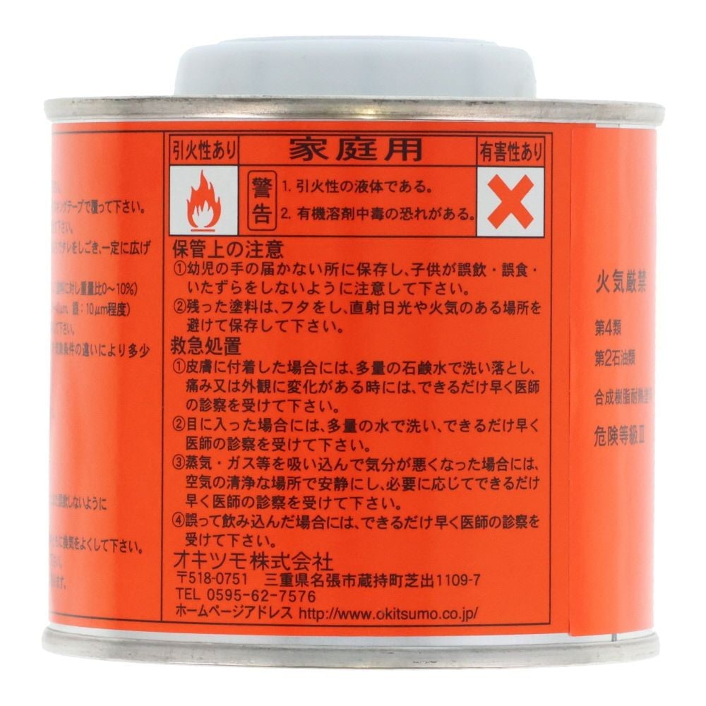 耐熱塗料 オキツモ 200g シルバー, 銀, 200g
