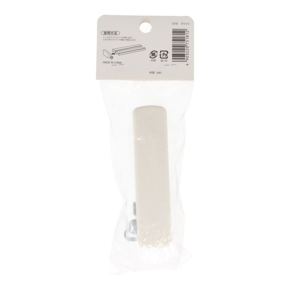 伸縮角型カーテンレール用ダブルサイドユニット　細, 木目ホワイト, ダブル（細）