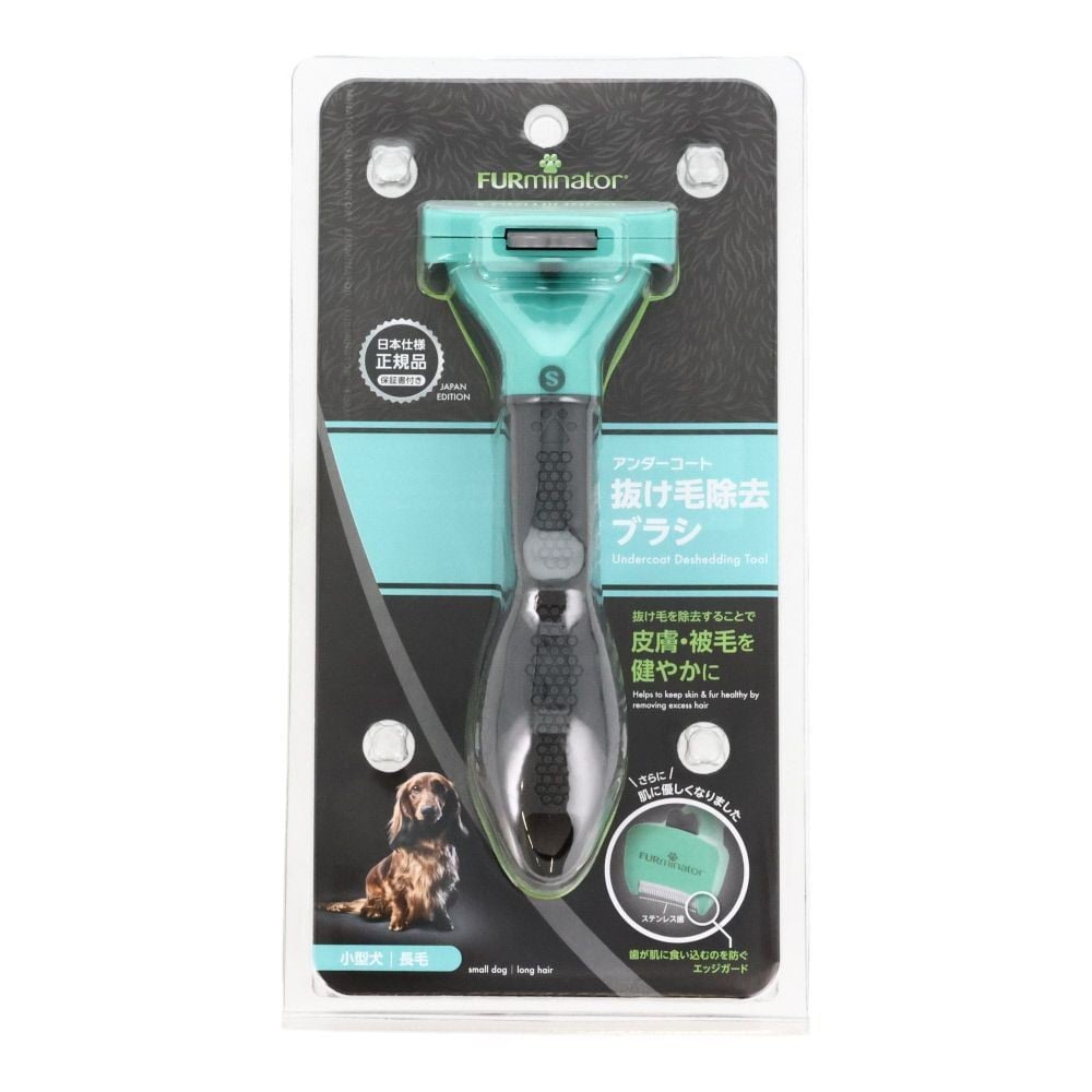 SPBJ　ファーミネーター　犬　長毛種用, グリーン（S）, Sサイズ