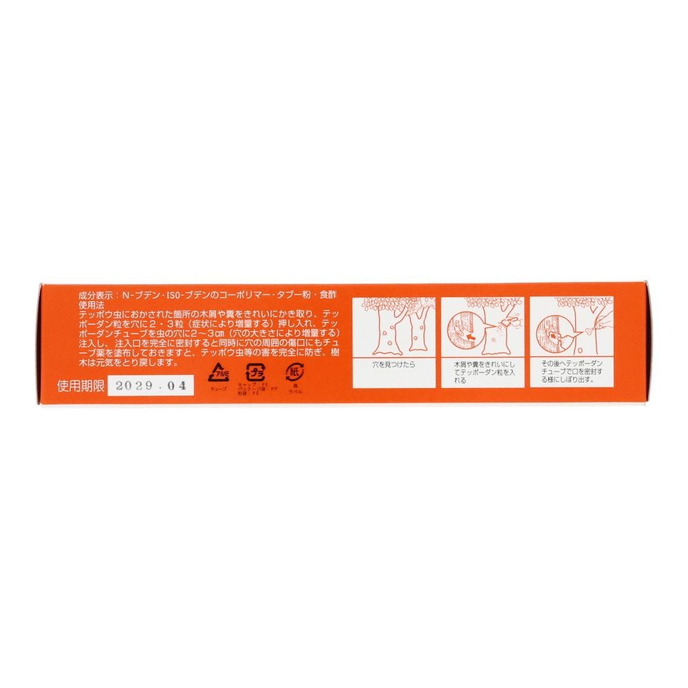 トーラス　テッポーダン　50g, ナチュラル, 50ｇ