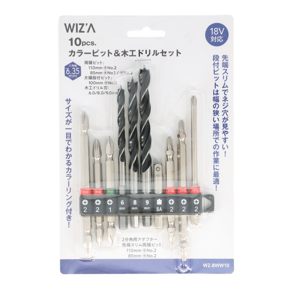 ウィザ WIZ'A　ビット＆木工ドリルセット, 18V対応, 10pcs.