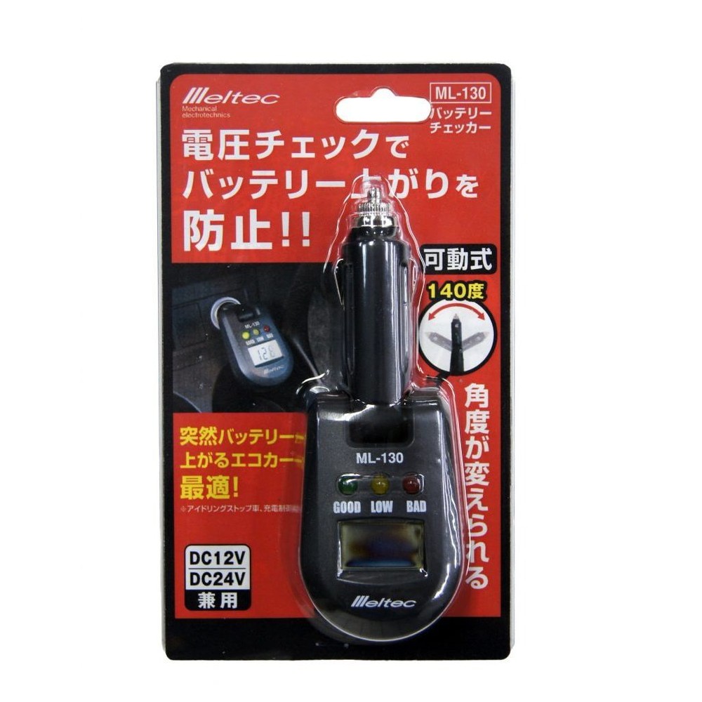 大自　バッテリーチェッカー　ＤＣ12／24Ｖ用　ＭＬー130, ブラック, 約50(W)×132(H)×30(D)mm