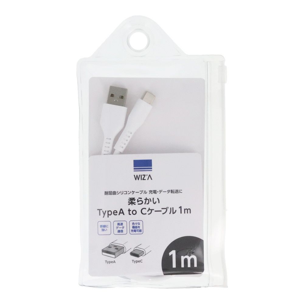柔らかいＴｙｐｅＡ ｔｏＣケーブル１ｍ, 白(1), 1m