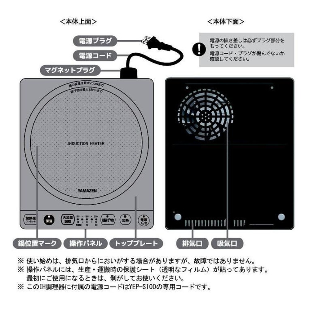 山善 IHクッキングヒーター 1口 卓上 1000W YEP-S100B, ブラック, 215&times;254&times;58mm