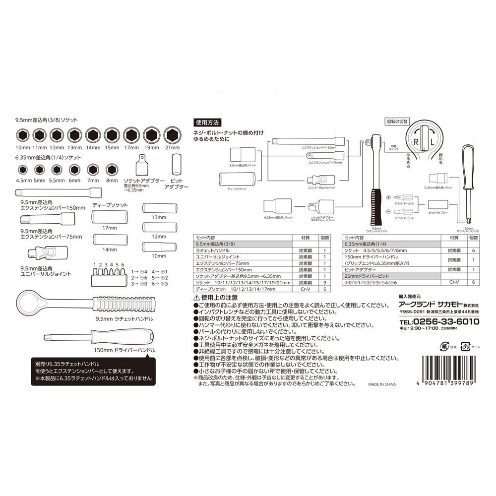 ウィザ WIZ'A ソケットレンチセット 33PCS WZSW-33, WZSW-33, 幅320mm&times;奥行71mm&times;高さ250mm