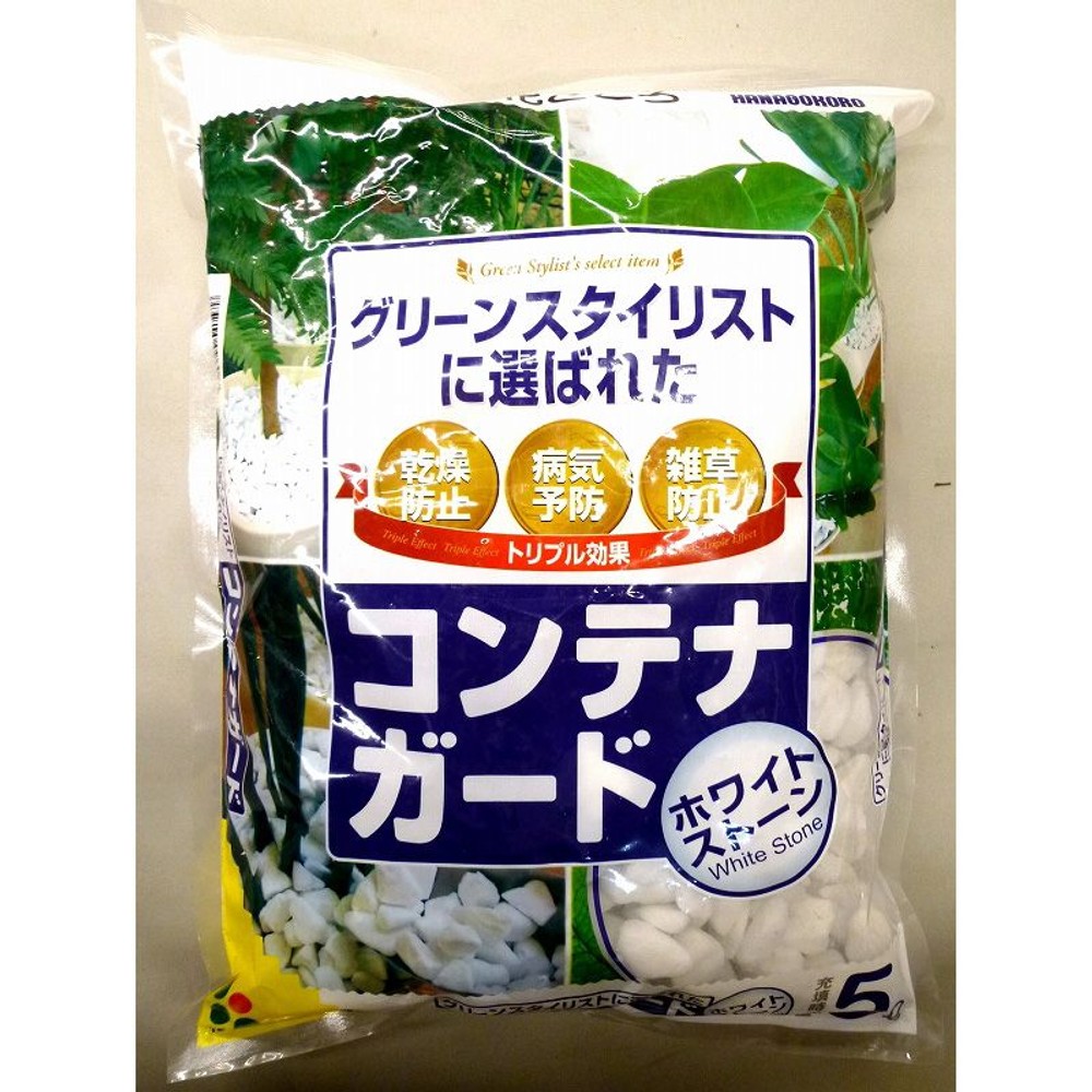 花ごころ　コンテナガード　ホワイトストーン, その他カラー１, 2.0L
