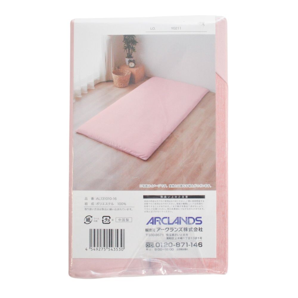 ウイザ WIZ'A 敷ふとんカバー　ディバス　シングルロング, グリーン, シングルロング