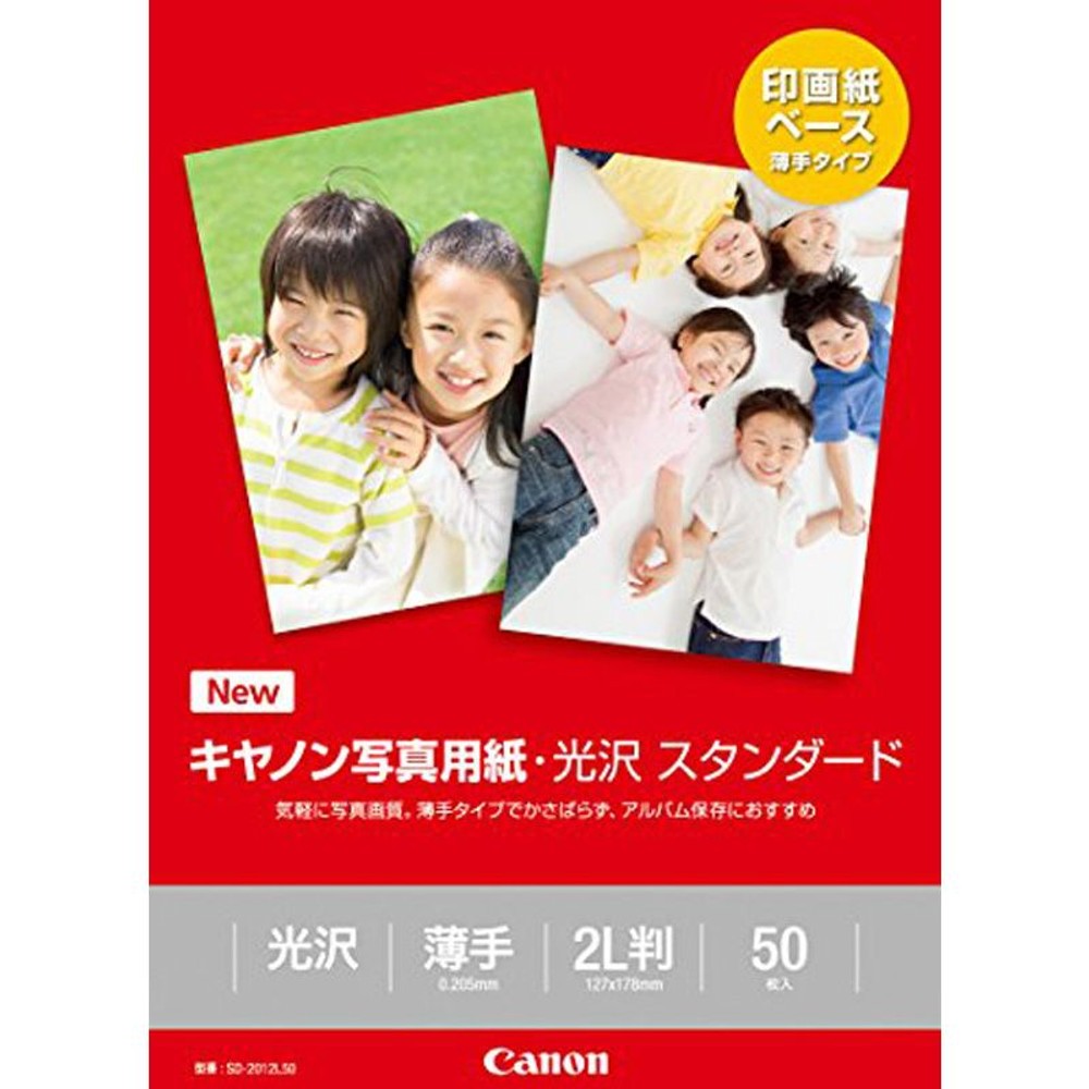 キャノン　写真用紙光沢, その他カラー１, Lサイズ