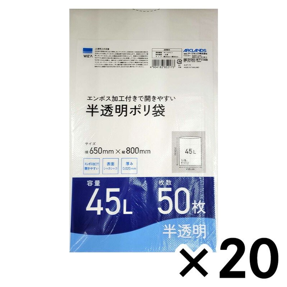 45L 50枚半透明ポリ袋×20個セット, 半透明, 45L 50枚×20個セット