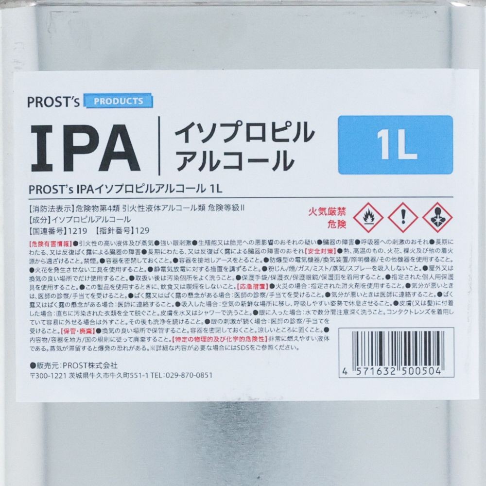 iPAイソプロピルアルコ-ル　1L, 脱脂洗浄剤, 1L