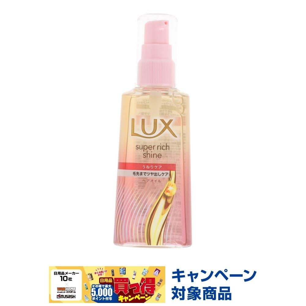 ラックス　スーパーリッチシャイン　ストレートビューティー　うねりケアヘアオイル, ヘアオイル, 70ml