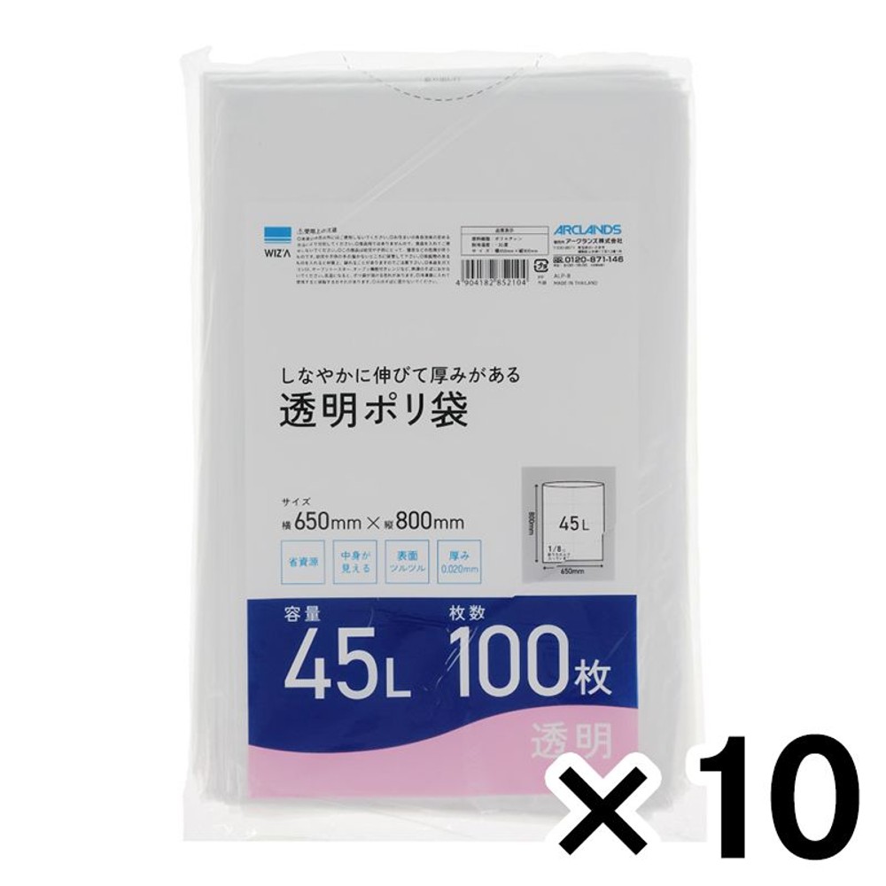 透明ポリ袋45L  100枚入&times;10個パック, 透明, 45L