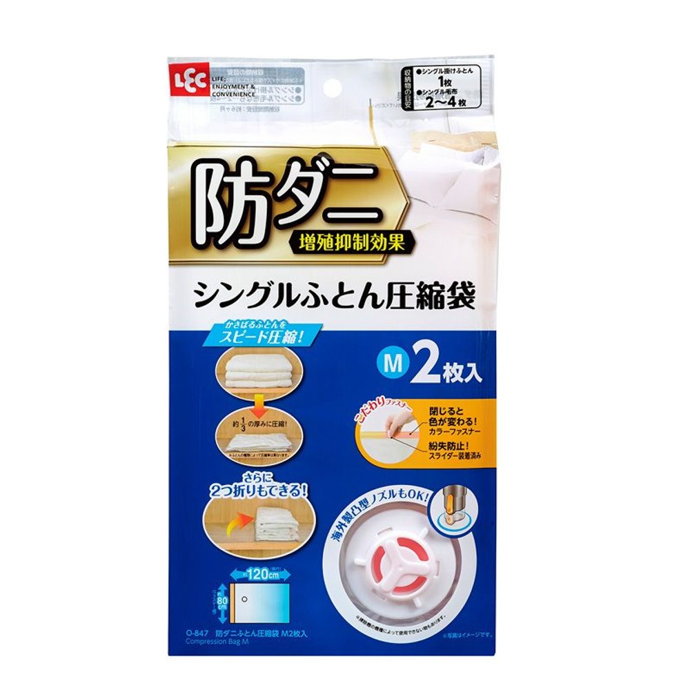 防ダニふとん圧縮袋, その他カラー１, Mサイズ