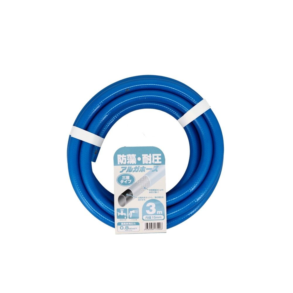 防藻耐圧アルガホース, ブルー(1.0m）, 1.0m