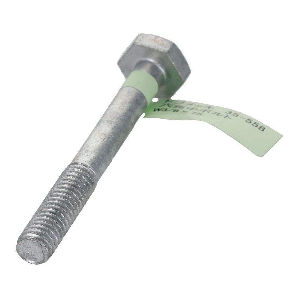 ドブめっき　六角中ボルト　Ｗ３／８&times;７５, ボルト, W3／8&times;75