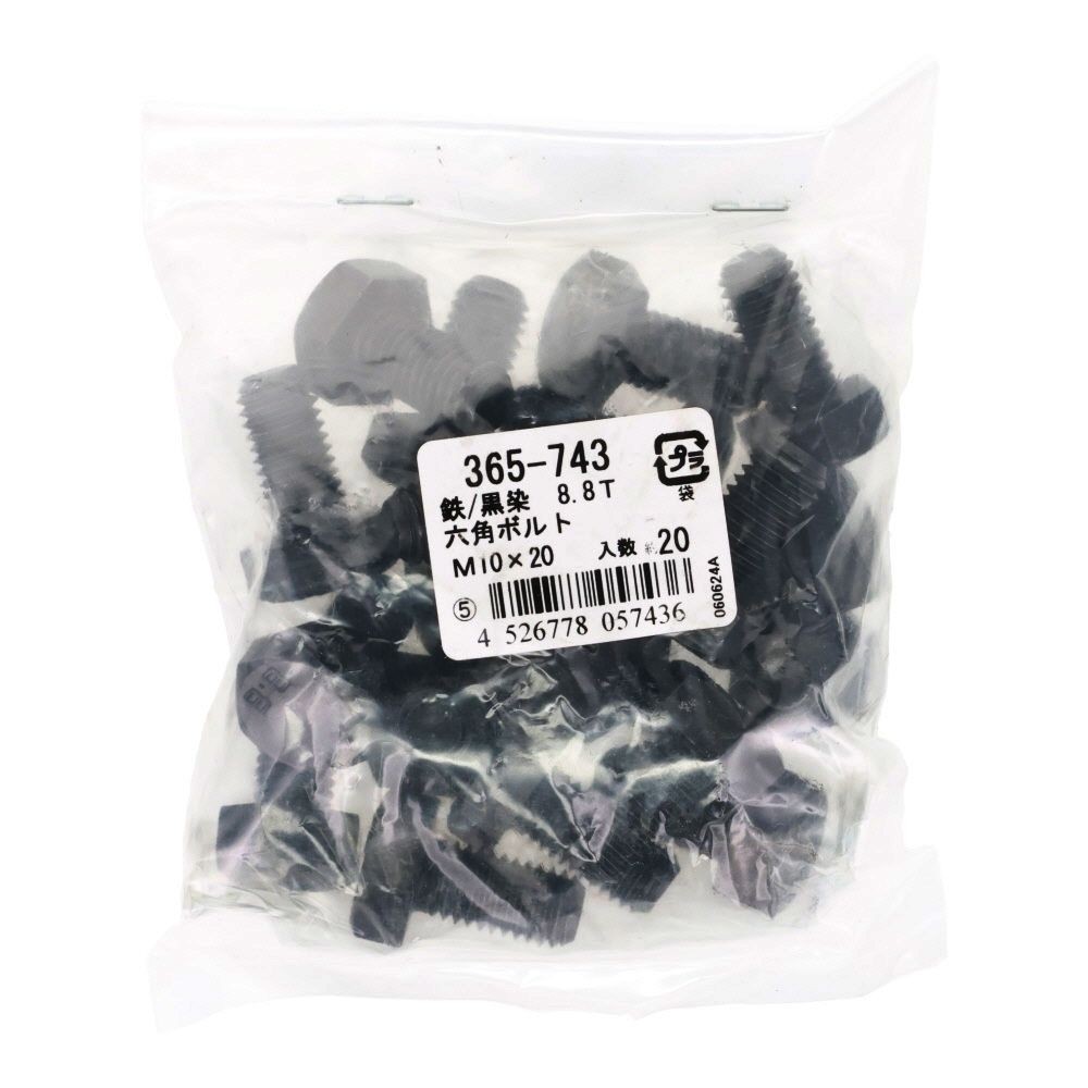 ８．８生地　六角ボルト　１０&times;２０ｍｍ　２０入, 黒, 20個入り