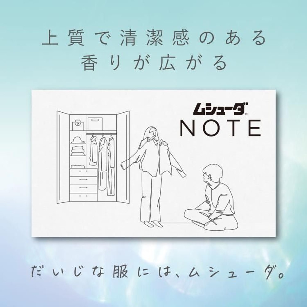 エステー ムシューダNOTE 1年防虫引出し用24個入 ホワイトリリー, ホワイトリリー, 24個入