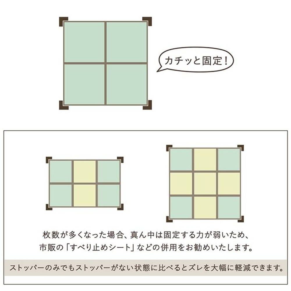 置き畳 システム畳 畳ストッパー ずれ防止 滑り止め 4個 9&times;9&times;4&times;1.5cm 【メーカー直送・代引不可】, 滑り止め, 4個組