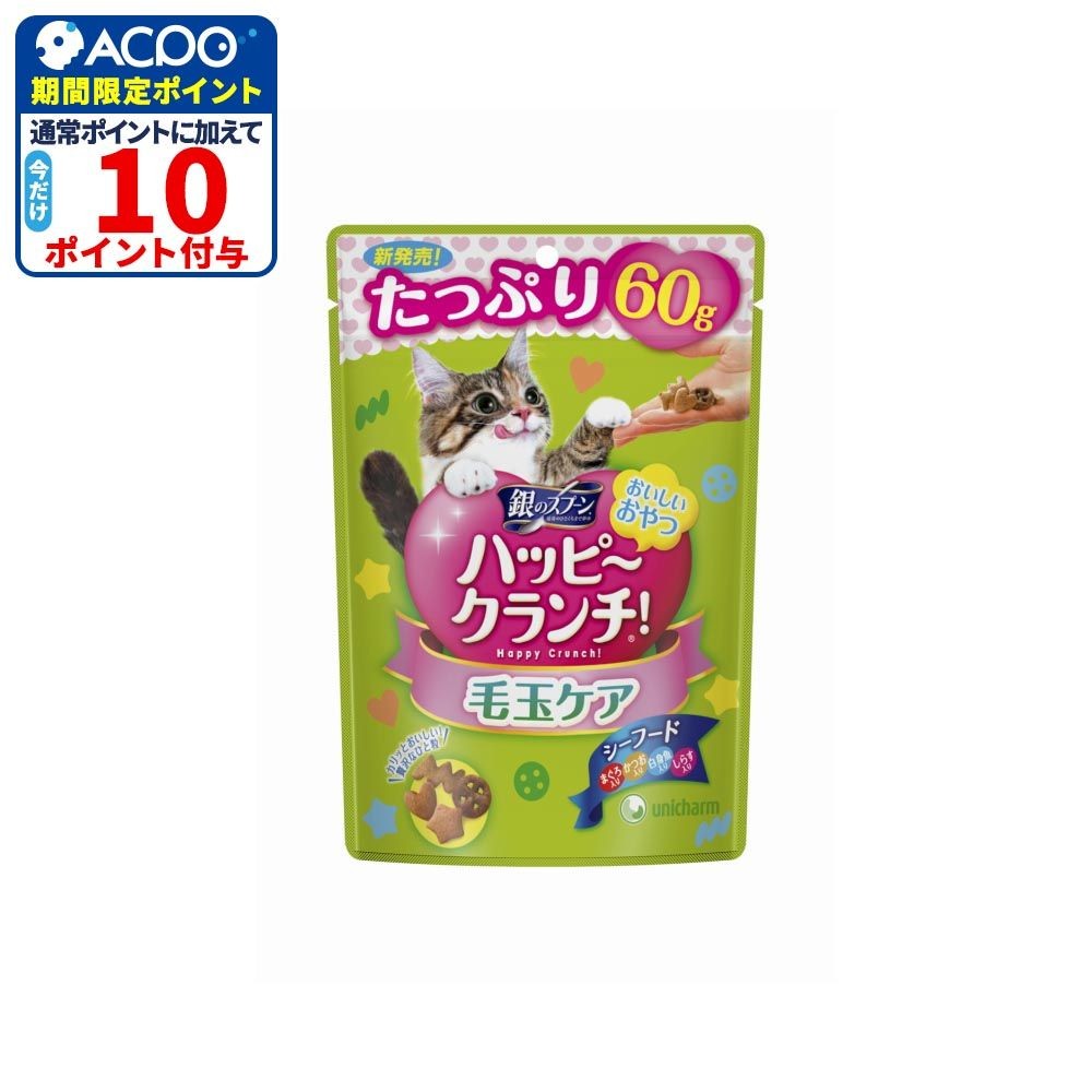 銀のスプーンおいしい顔　カリカリシーフード毛玉ケア６０ｇ, -, 60g