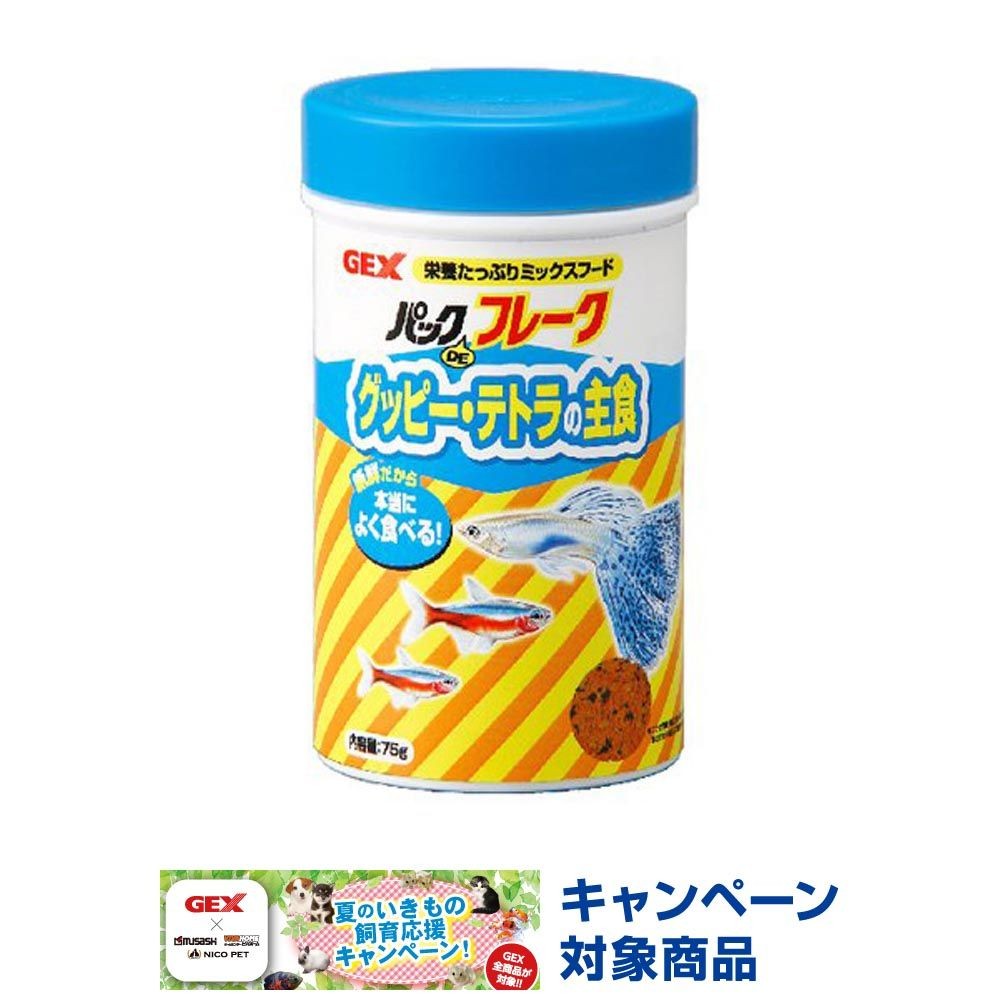 ＧＥＸ　パックＤＥフレ―ク　グッピ―＆テトラ, グッピー＆テトラ, 75g