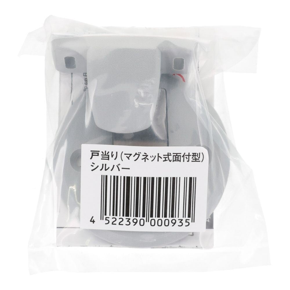 ＭＫ　マグフラ戸当　面付型　キャッチ機能付　シルバー　, シルバー, 1個入り