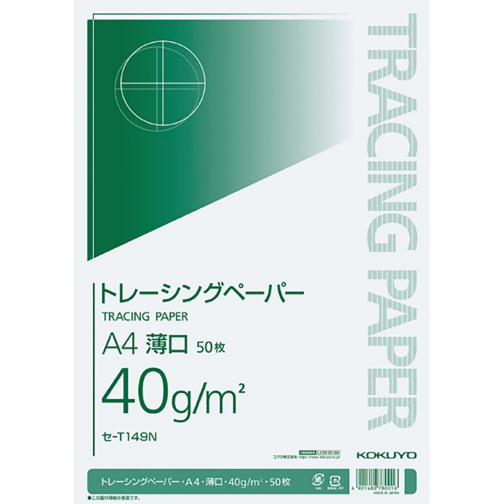 コクヨ ナチュラルトレーシングペーパー薄口A4 50枚 セ-T149N, 薄口, A4