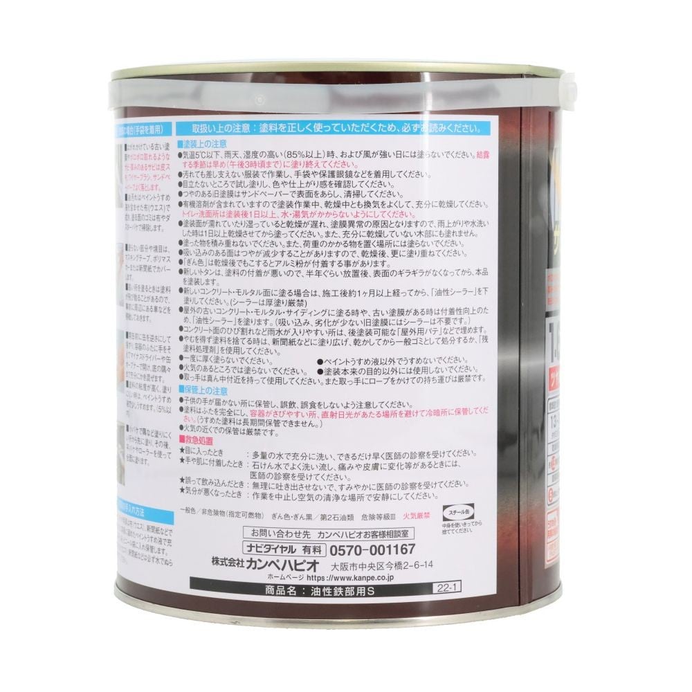 カンペハピオ 油性鉄部用S 1.6L, 白, 1.6L