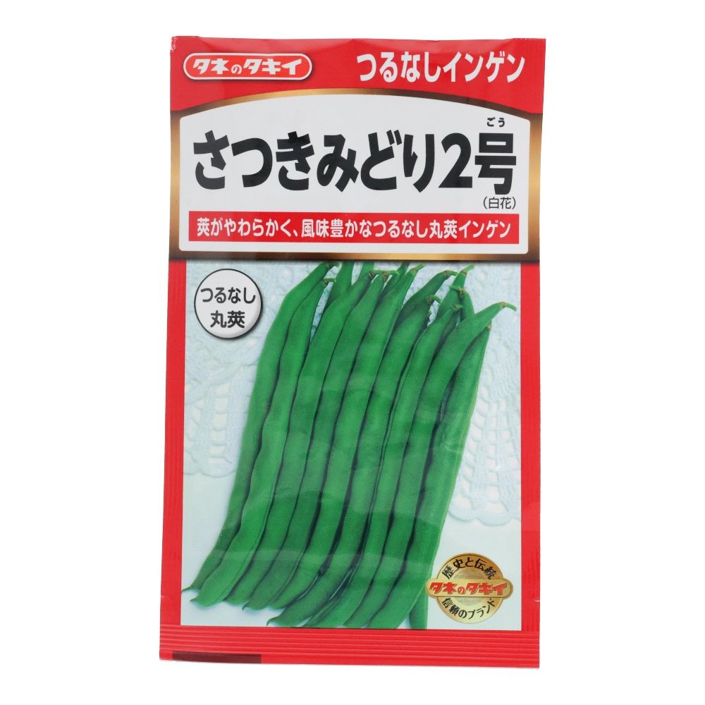 タキイ　さつきみどり２号, インゲン, 25ml