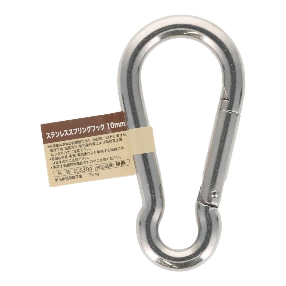 ステンレススプリングフック　１０ｍｍ, スプリングフック, 10mm